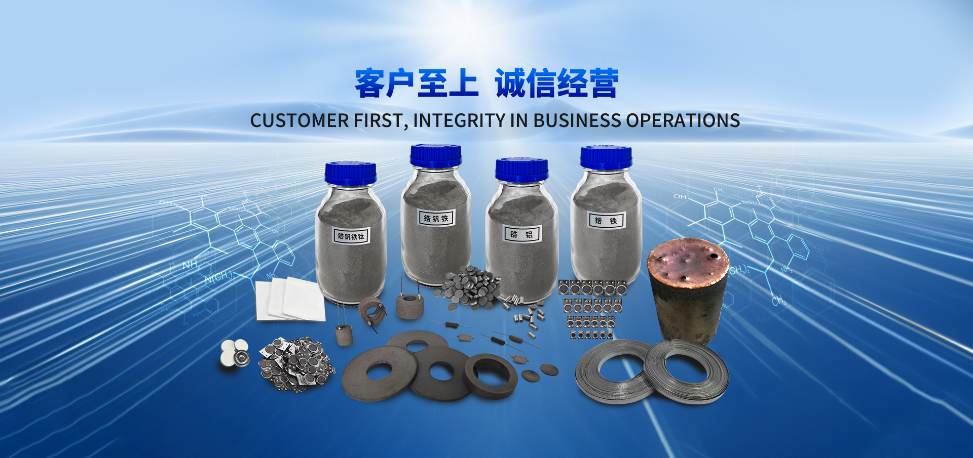 锦州智诚吸气新材料技术研发有限公司
