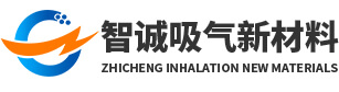 智诚吸气新材料