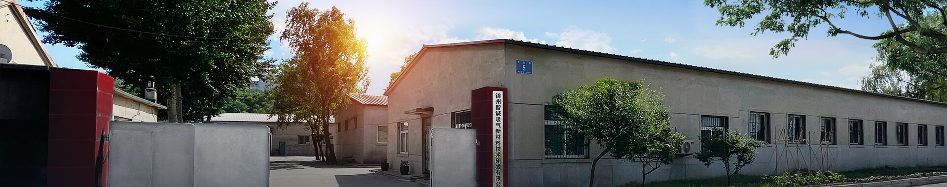 锦州智诚吸气新材料技术研发有限公司